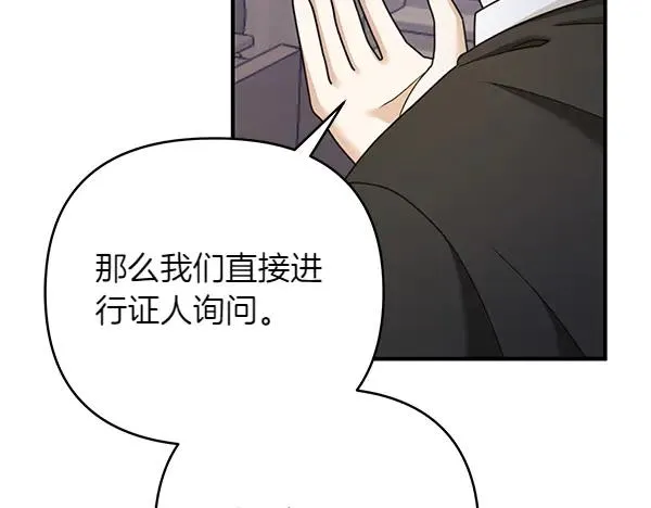 第12话 搅局 第231页