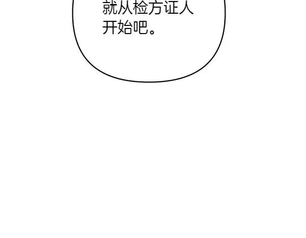 第12话 搅局 第232页