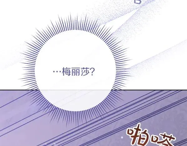 第12话 搅局 第238页