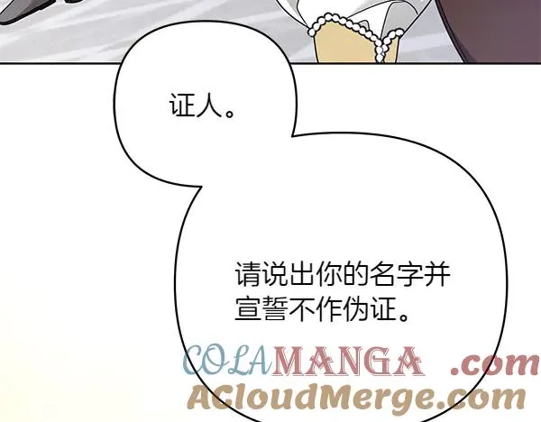 第12话 搅局 第241页