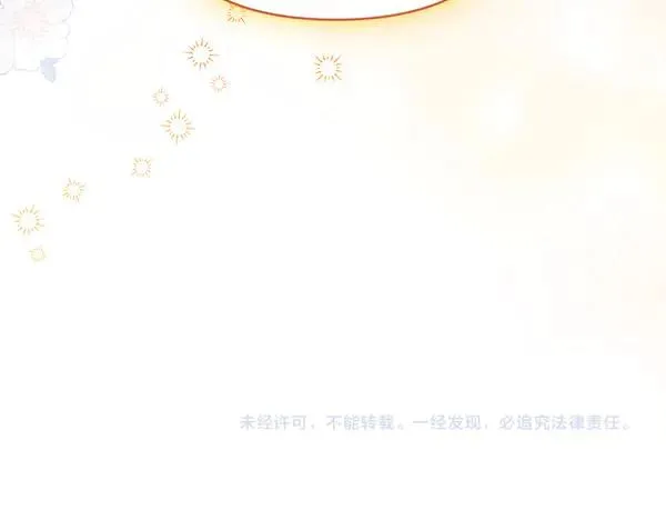 第12话 搅局 第246页