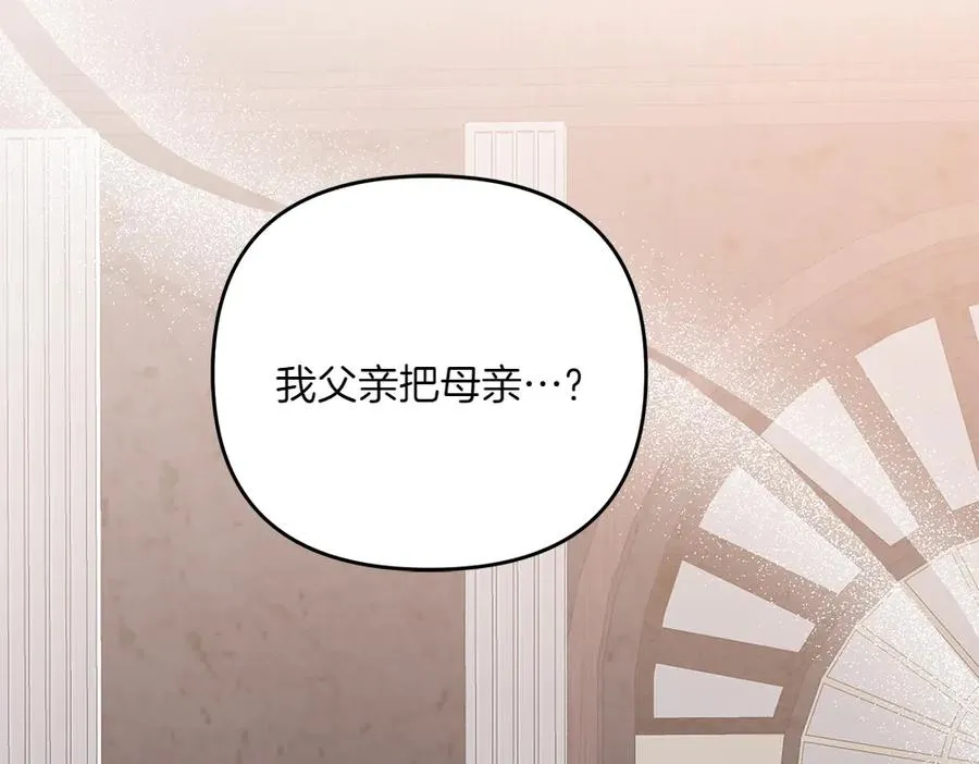 第35话 激怒 第6页