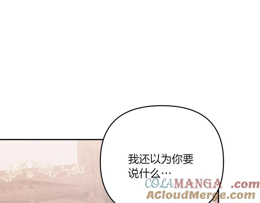 第35话 激怒 第9页