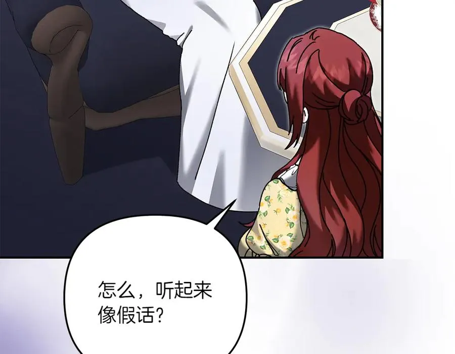第35话 激怒 第11页