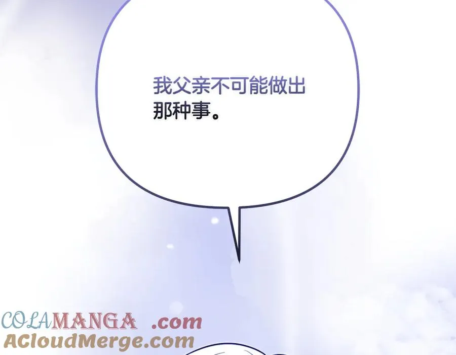 第35话 激怒 第13页