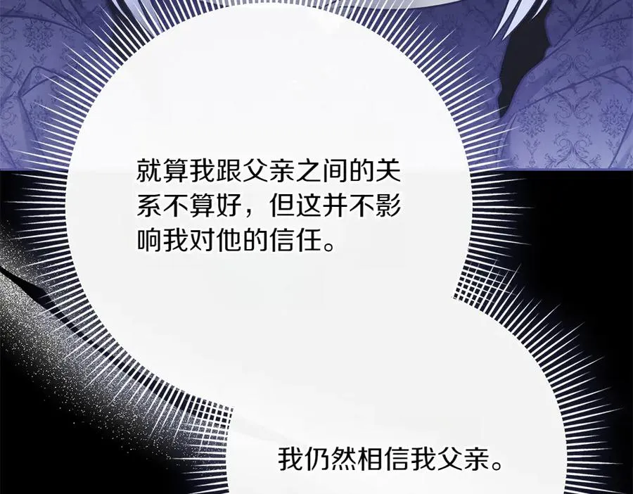 第35话 激怒 第16页