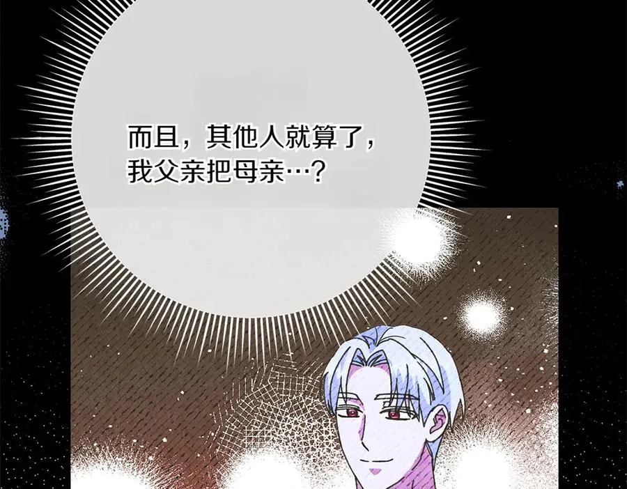 第35话 激怒 第18页