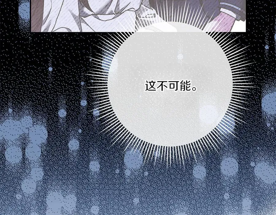 第35话 激怒 第20页