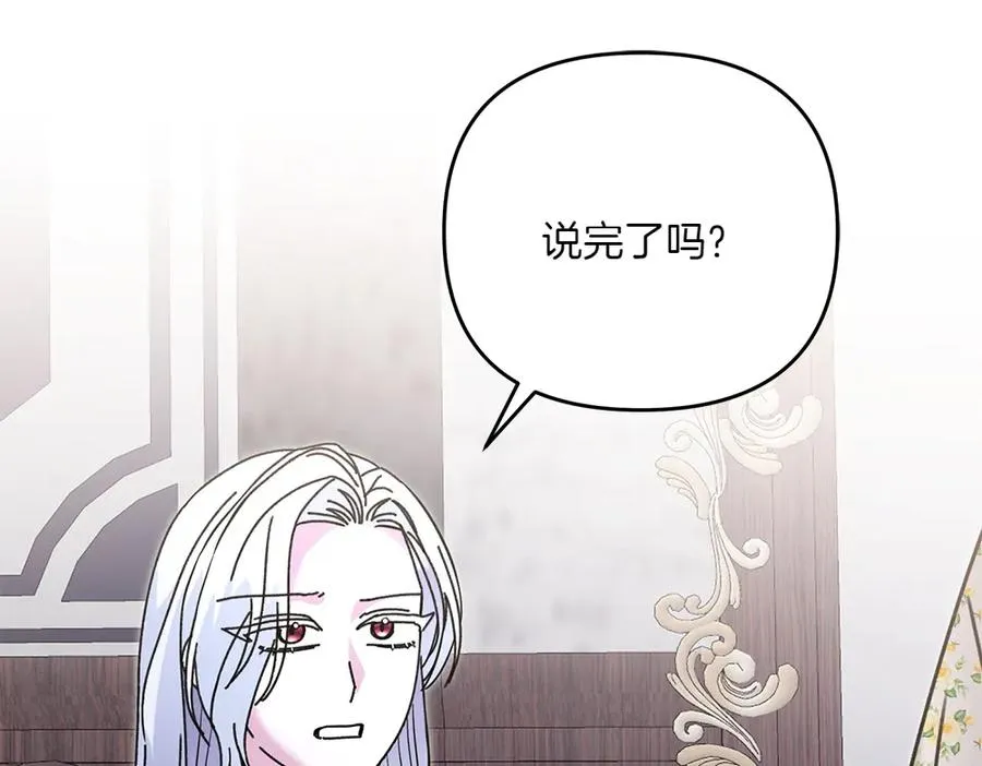 第35话 激怒 第22页