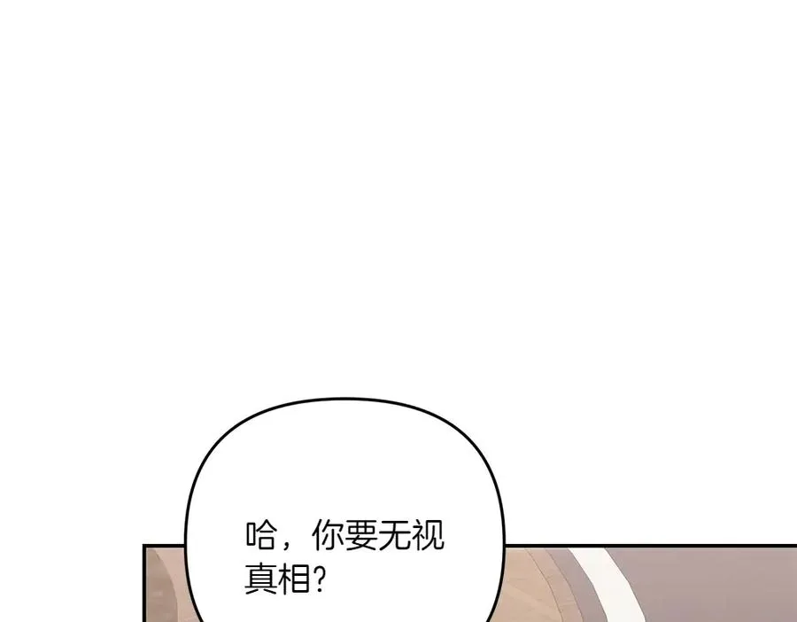 第35话 激怒 第24页