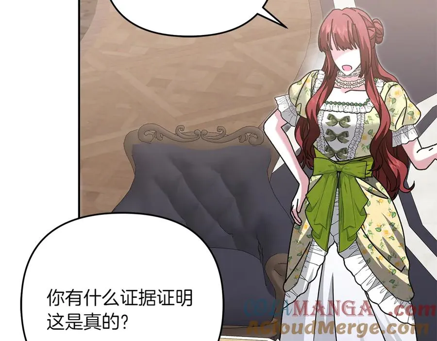 第35话 激怒 第25页