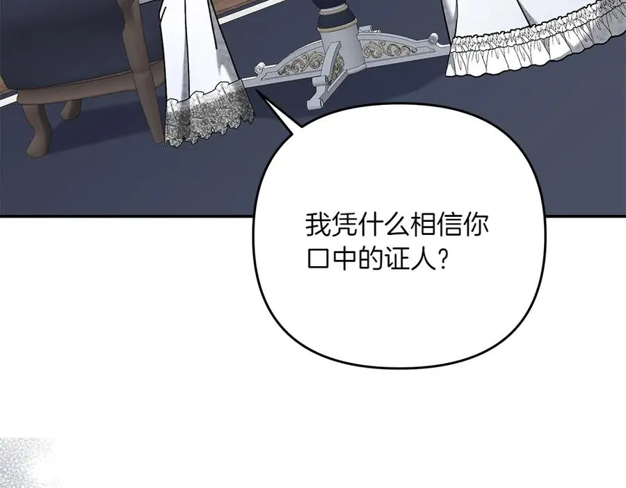 第35话 激怒 第30页