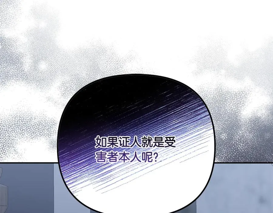 第35话 激怒 第31页
