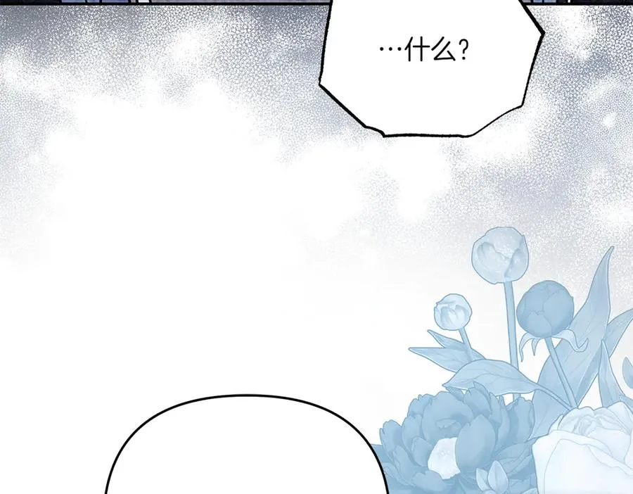 第35话 激怒 第34页
