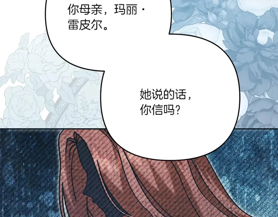 第35话 激怒 第35页