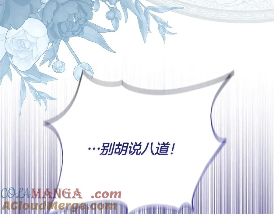 第35话 激怒 第37页