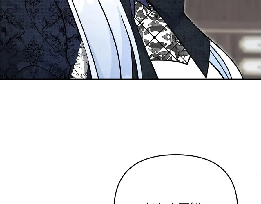第35话 激怒 第42页
