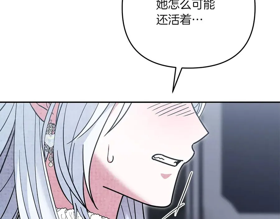 第35话 激怒 第43页