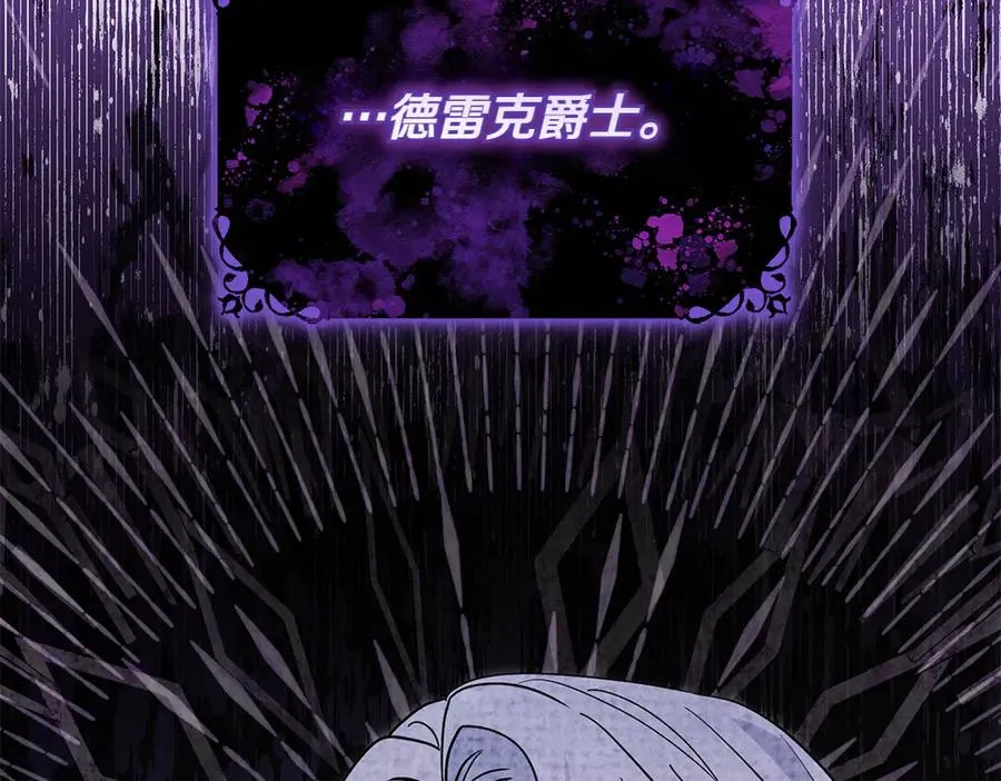 第35话 激怒 第46页