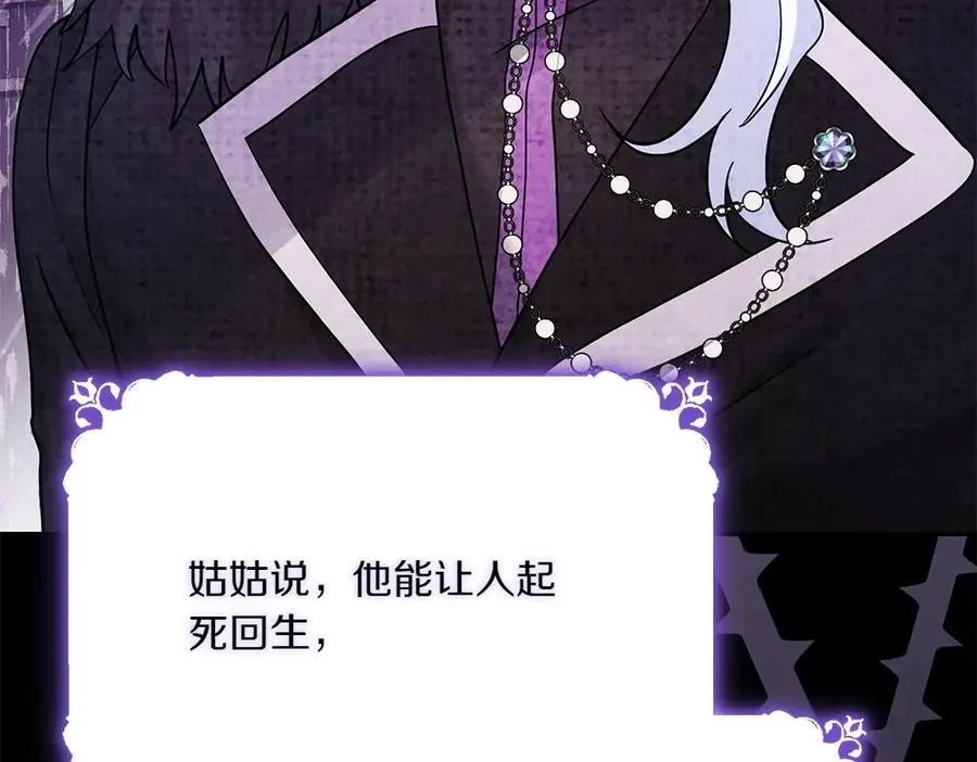 第35话 激怒 第48页