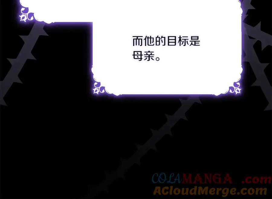 第35话 激怒 第49页