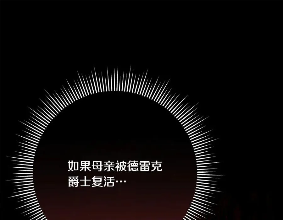 第35话 激怒 第50页