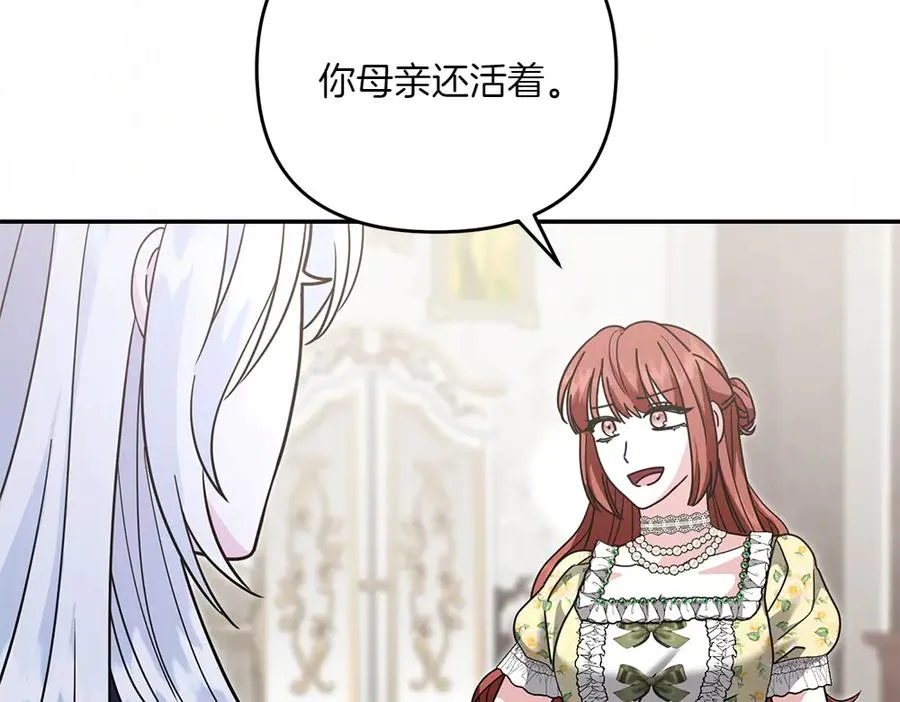 第35话 激怒 第55页