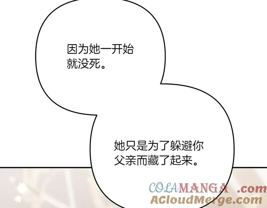 第35话 激怒 第57页