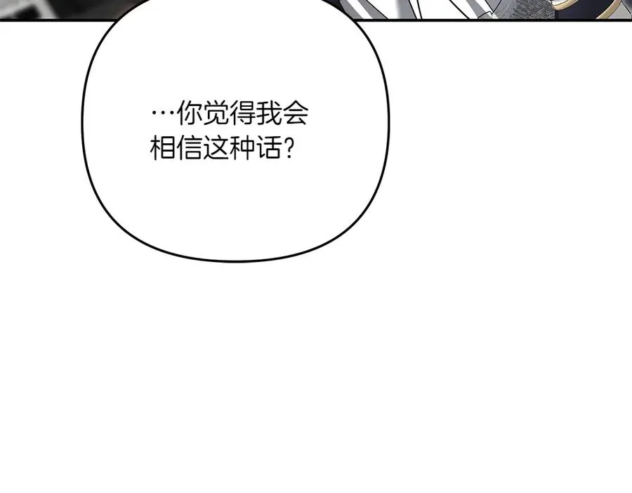 第35话 激怒 第60页