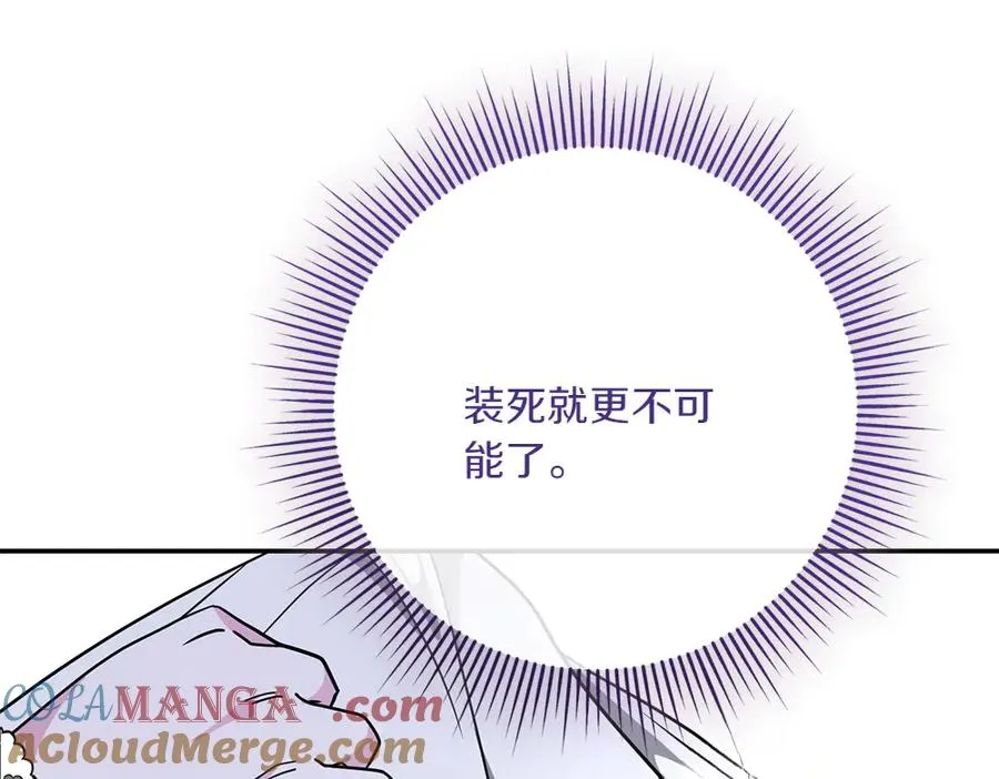 第35话 激怒 第61页