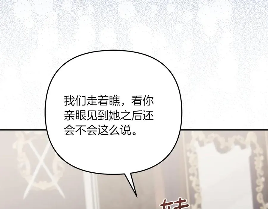 第35话 激怒 第68页