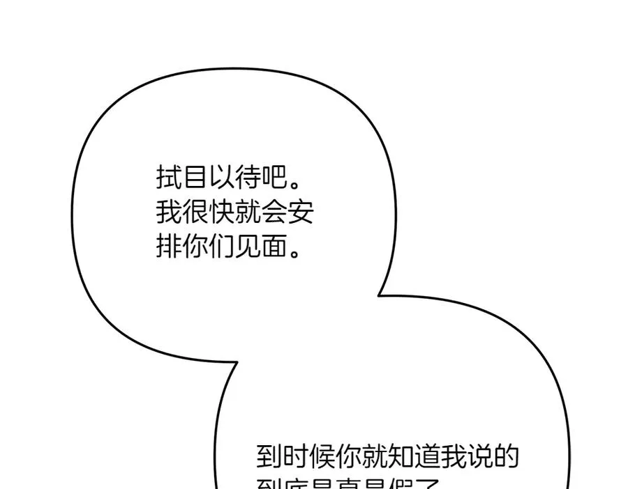 第35话 激怒 第70页