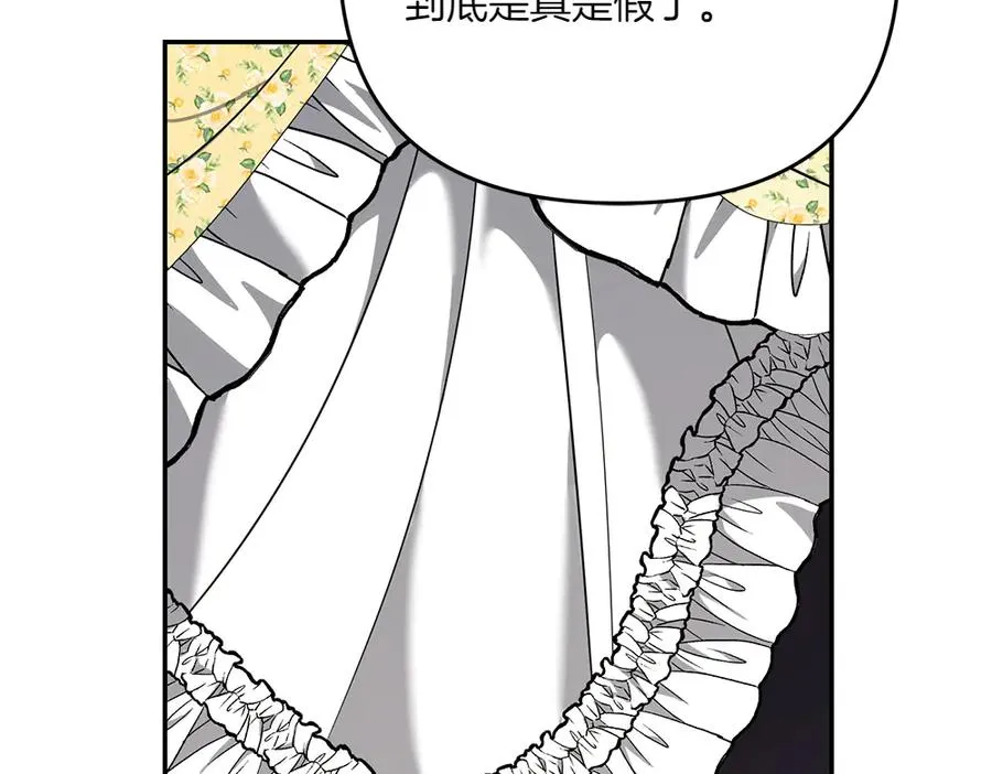 第35话 激怒 第71页
