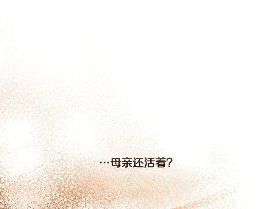 第35话 激怒 第75页