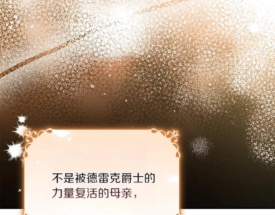 第35话 激怒 第76页