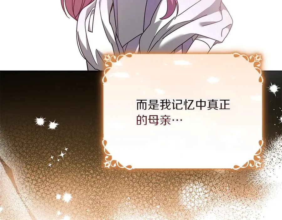 第35话 激怒 第78页