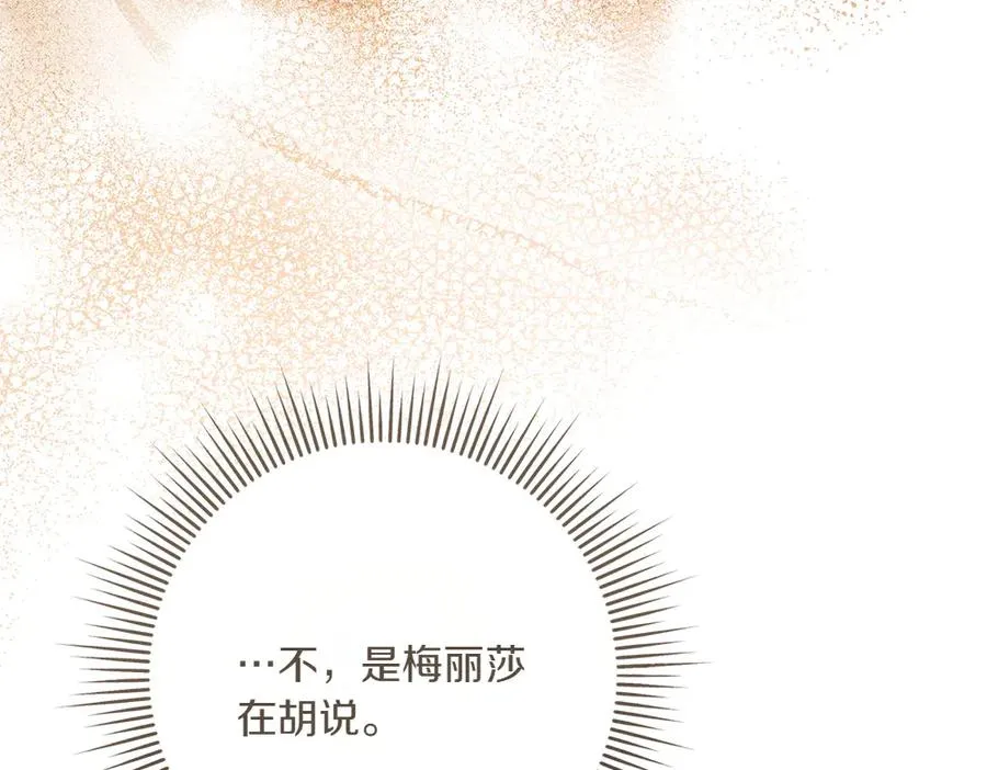 第35话 激怒 第79页