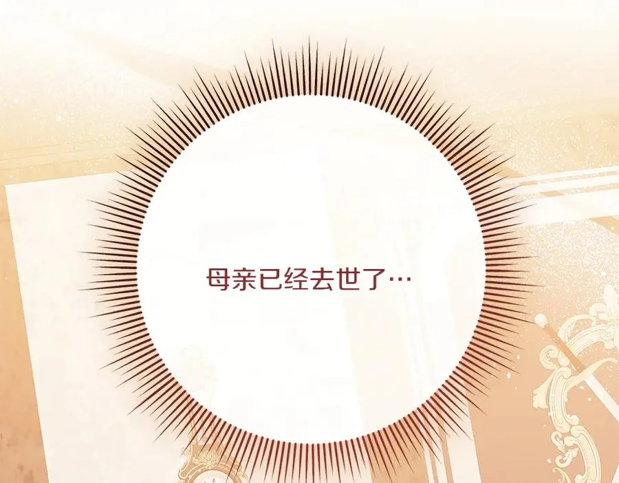 第35话 激怒 第82页