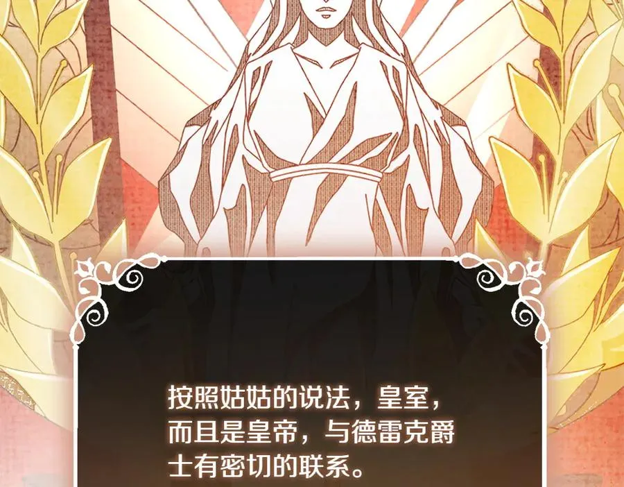 第35话 激怒 第87页
