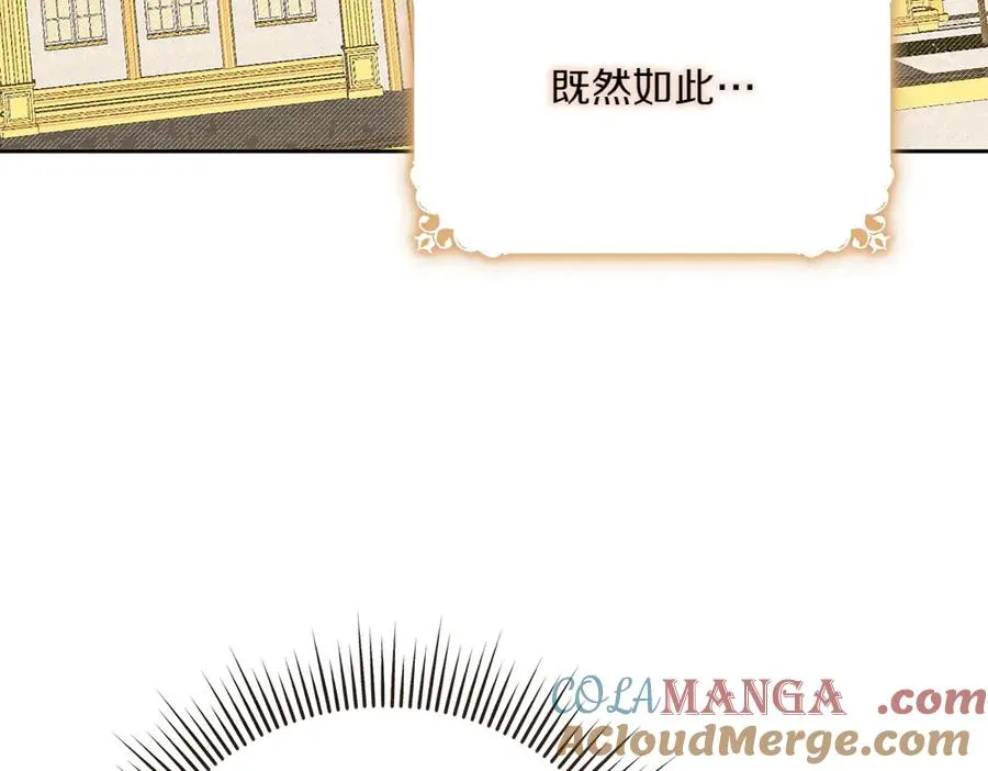 第35话 激怒 第89页