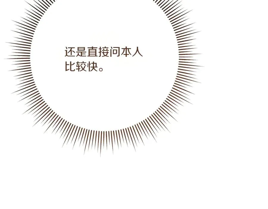 第35话 激怒 第90页