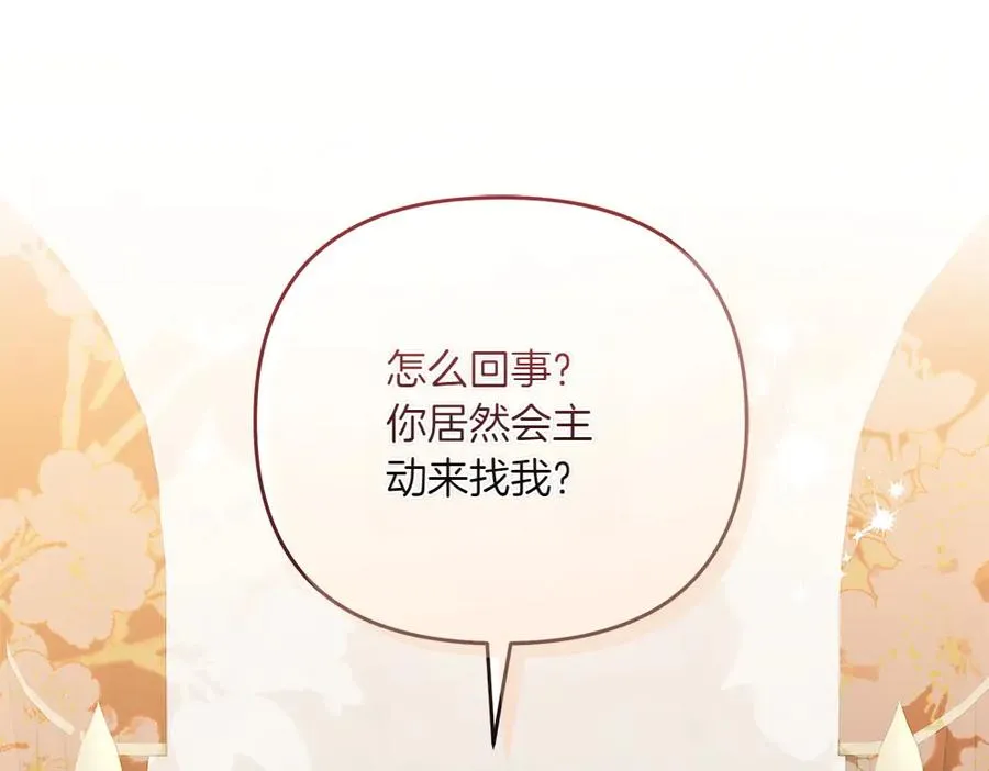 第35话 激怒 第91页
