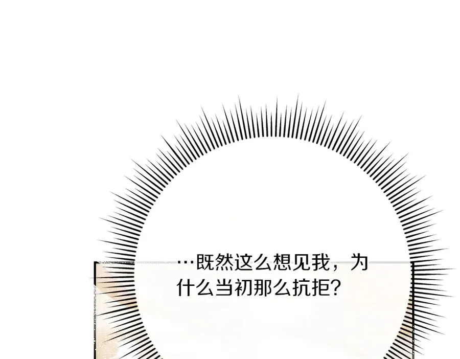第35话 激怒 第95页