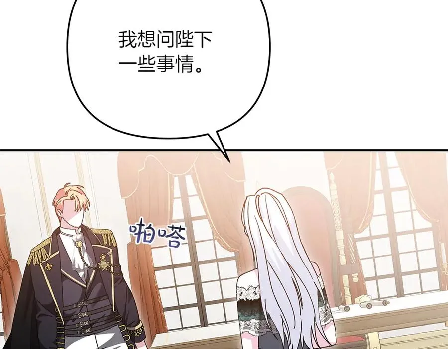 第35话 激怒 第98页