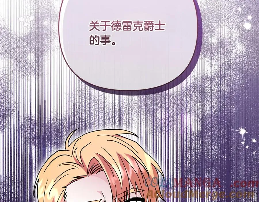 第35话 激怒 第101页