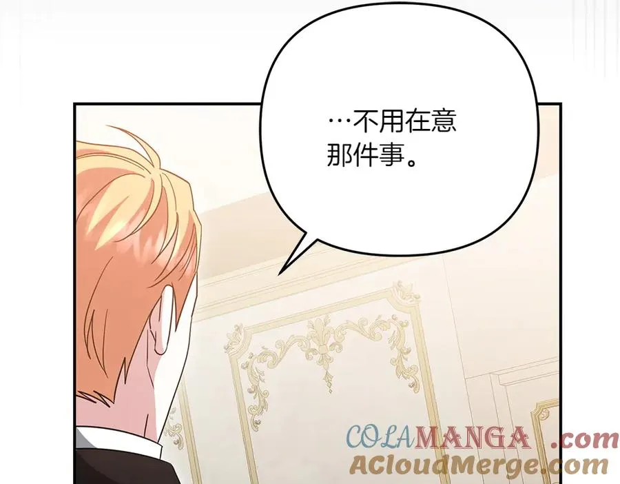 第35话 激怒 第105页