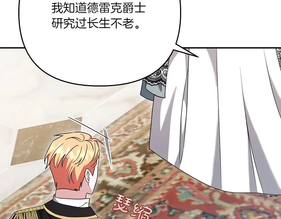第35话 激怒 第108页