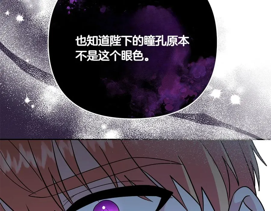 第35话 激怒 第110页