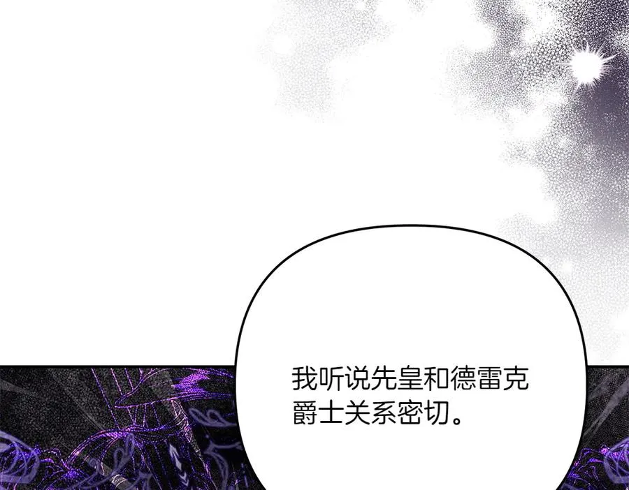 第35话 激怒 第112页
