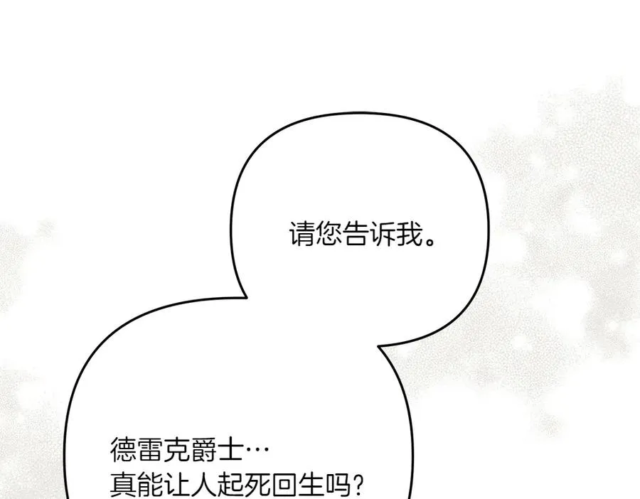 第35话 激怒 第116页